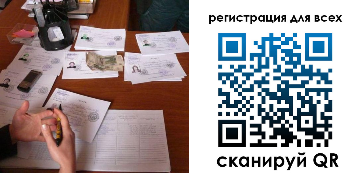 временная регистрация для всех в Темрюке