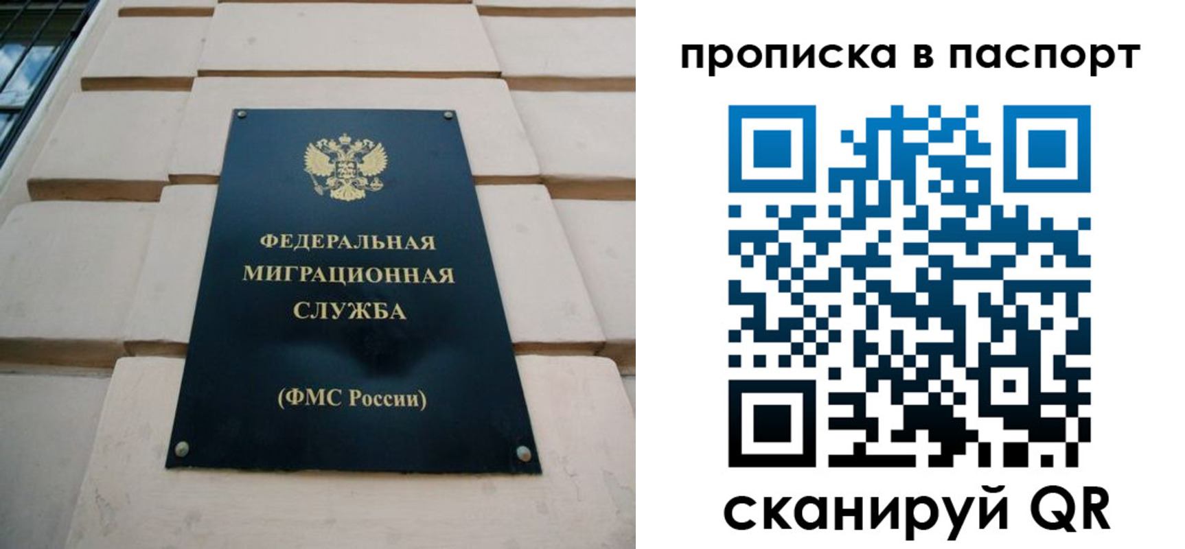 прописка для работы в Темрюке