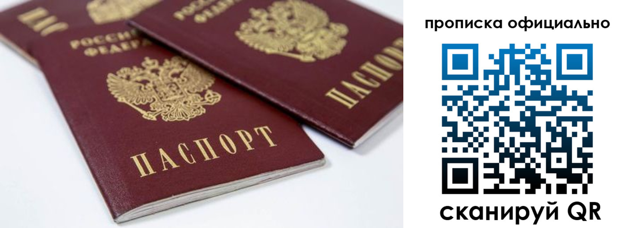 миграционный учет в Темрюке