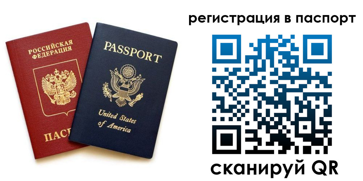 временная регистрация адрес в Темрюке